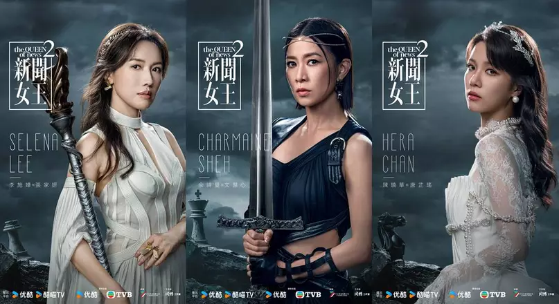 Nữ Hoàng Tin Tức 2 