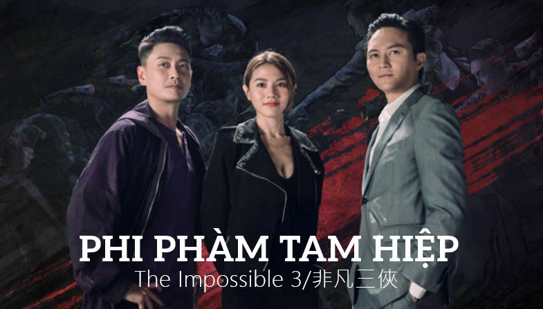 Phi Phàm Tam Hiệp | The Impossible 3/非凡三俠