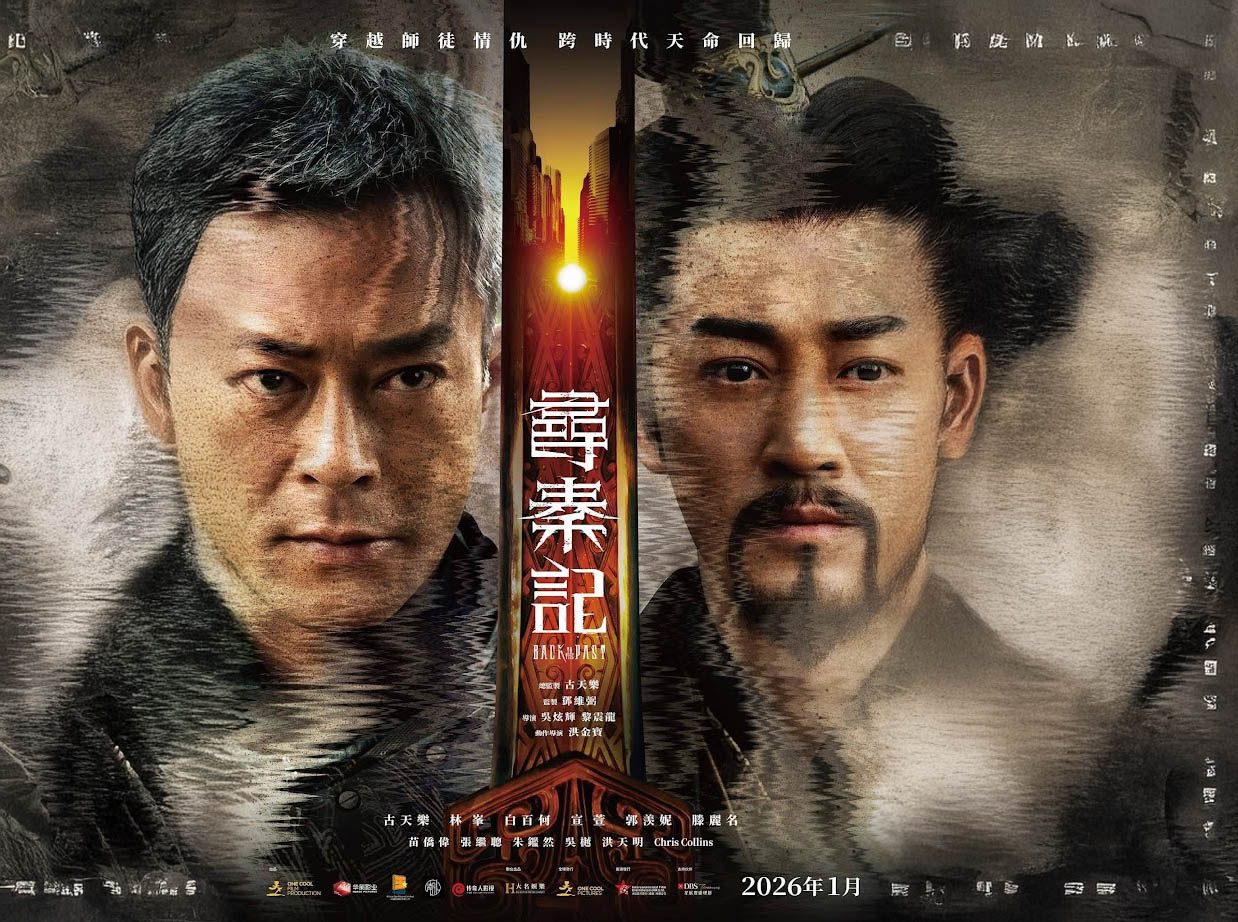 Tầm Tần Ký - Cỗ máy thời gian bản điện ảnh công chiếu 1-1-2026