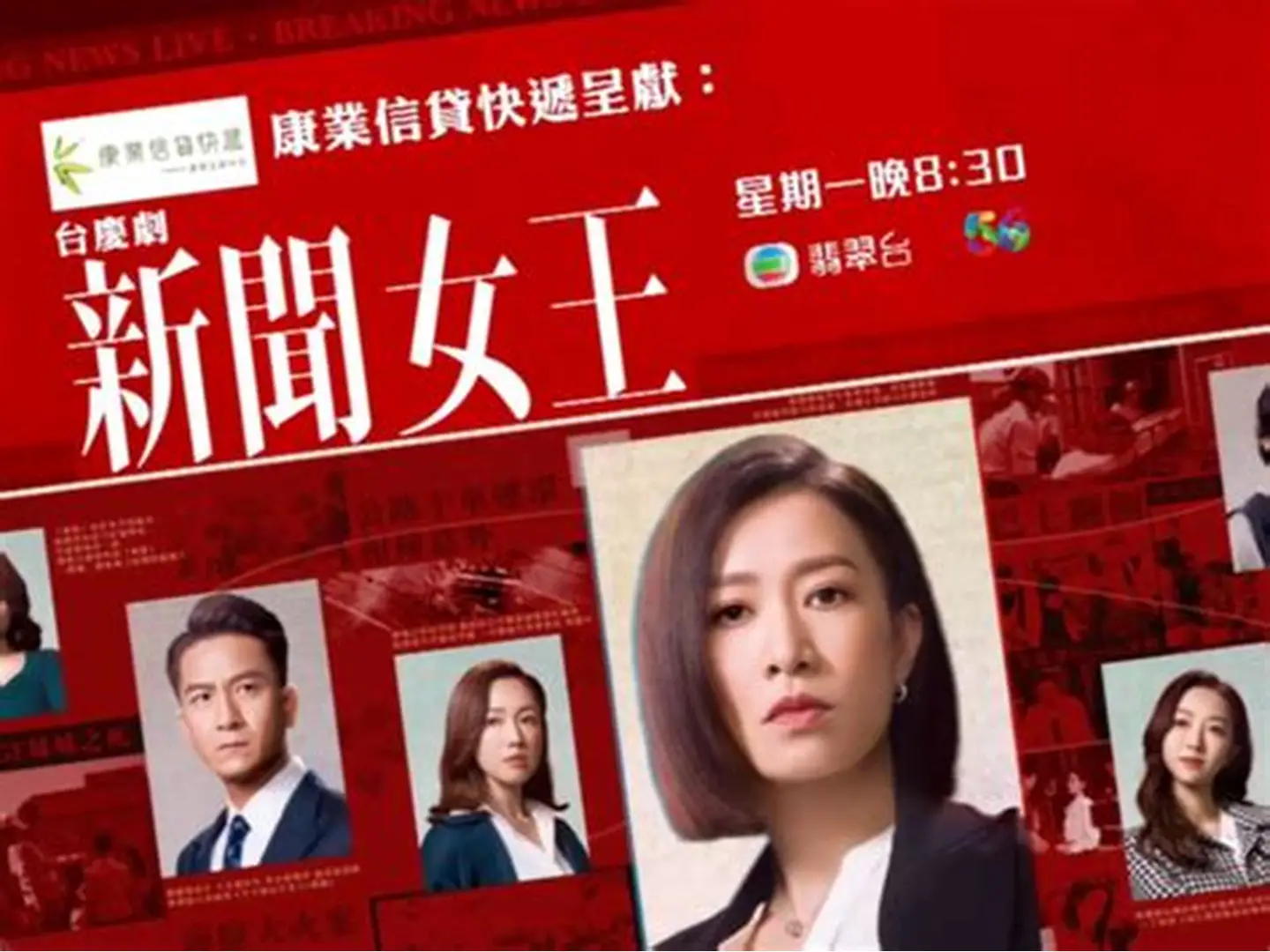 Xa Thi Mạn với Nữ Hoàng Tin Tức (2 phần)